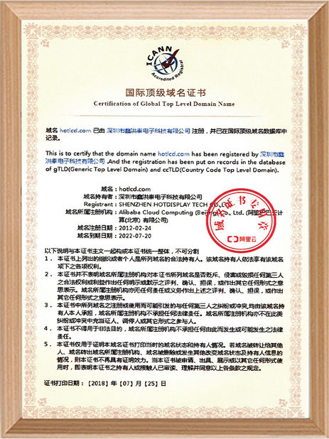 Cina Hotdisplay Technology Co.Ltd Sertifikasi